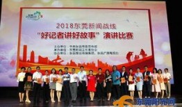 东莞记者爆料新闻事件